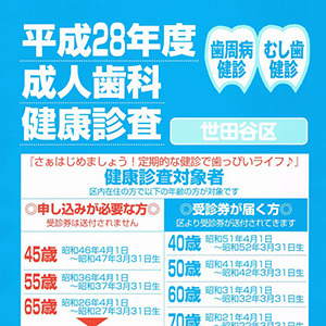 各種健診対応